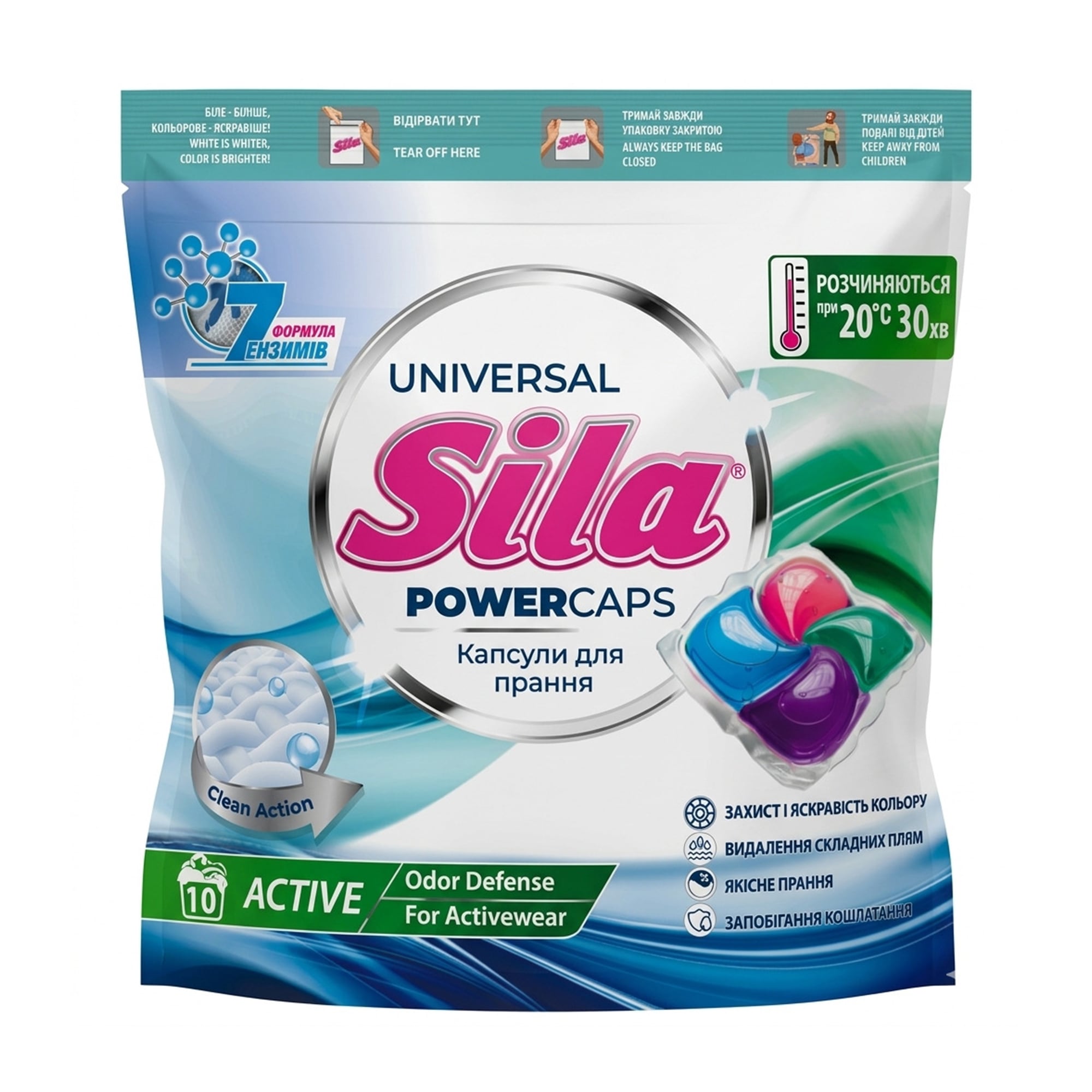 Капсули для прання Sila Universal Power Caps, 10 циклів прання, 10 капсул